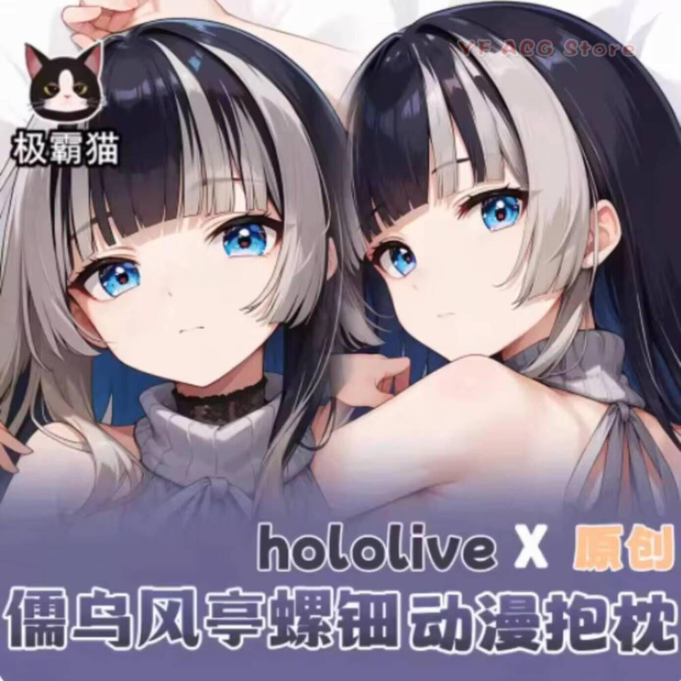 Body Pillow Cover - 베개 커버 Hololive Juufuutei Raden Hing
