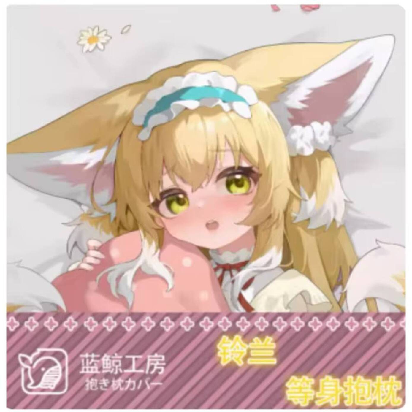 Body Pillow Cover - Arknights 일본 애니메이션 Dakimakura Suzuran 섹시한