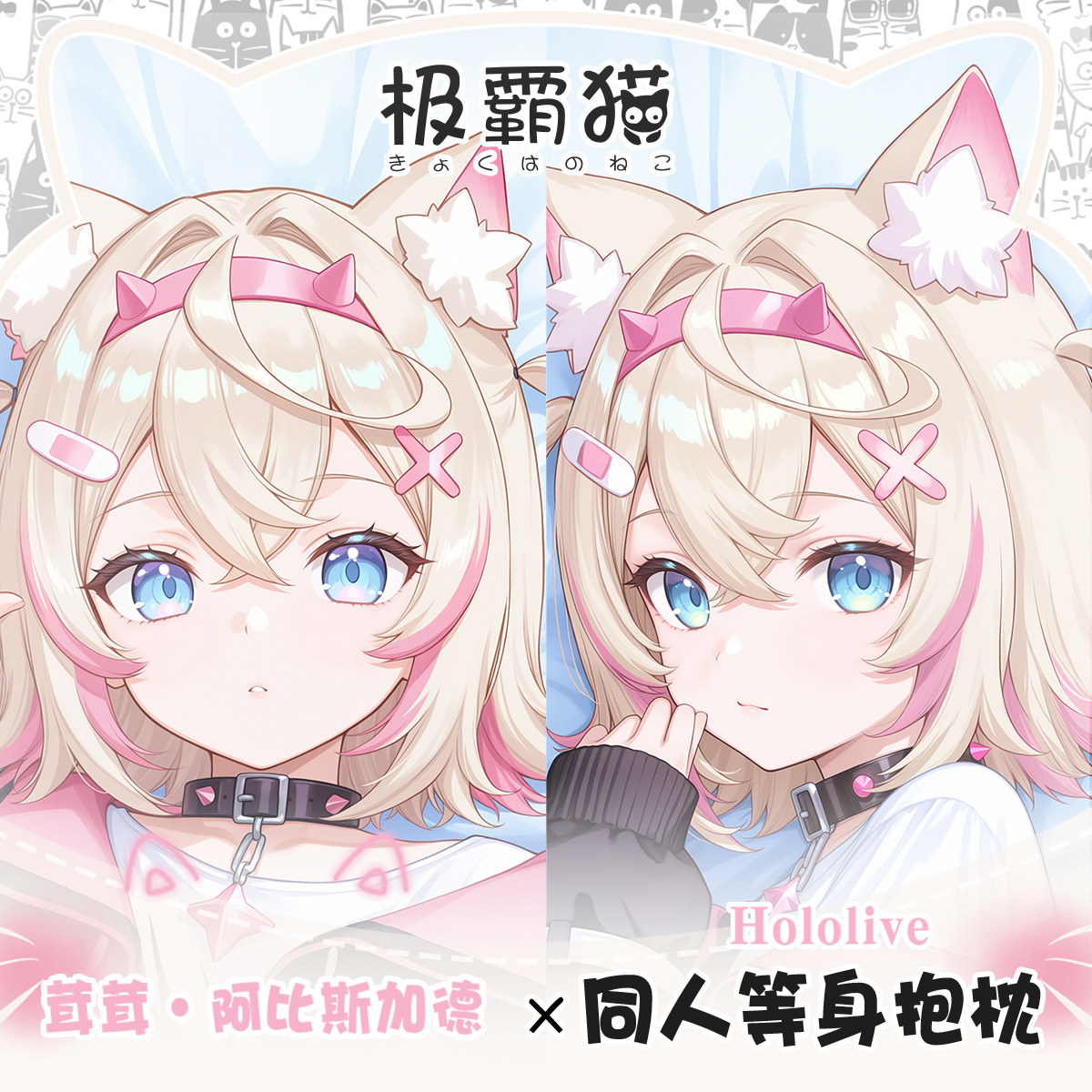 Body Pillow Cover - Hololive VTuber Mococo Abyssgard 게임 허깅