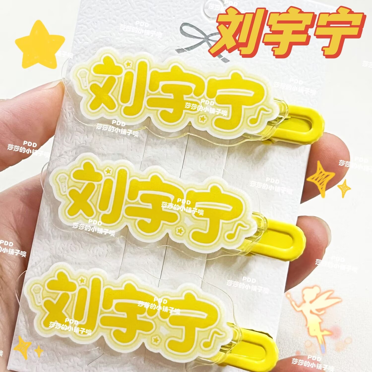 Anime Merchandise Names - 오리지널 크리에이티브 리우 유닝 이름 헤어핀,