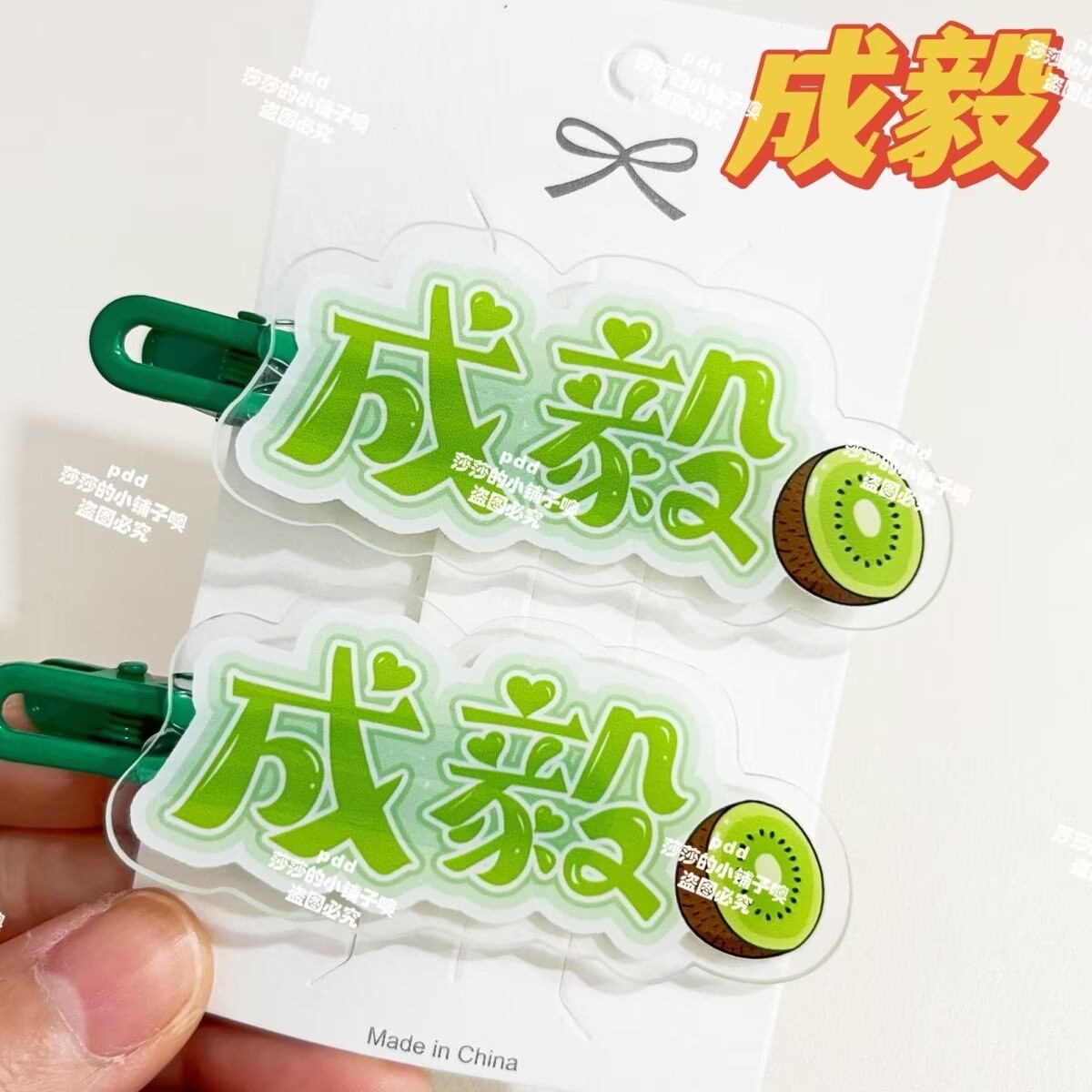 오리지널 청이 이름 팬 서포트 상품: 재미있고 귀여운  - Anime Merchandise Names 리뷰 및 가격