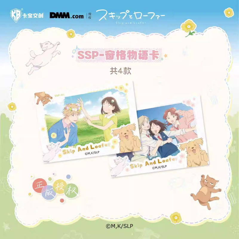카바오의 새로운 스킵 앤 로퍼 클리어 스카이 리프 시리 - Anime Merchandise Bd 리뷰 및 가격