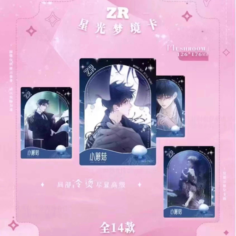 공식 정품 리틀 머쉬룸 황무지 파라다이스 시리즈 카드, - Anime Merchandise Bd 리뷰 및 가격