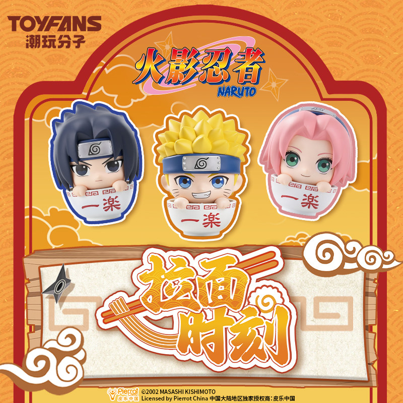 우치하 사스케, 하루노 사쿠라, 휴우가 히나타 라멘 타 - Anime Merchandise Names 리뷰 및 가격