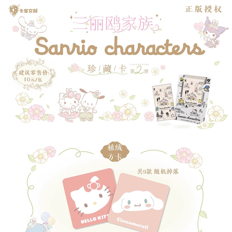 카바오 공식 신상 산리오 패밀리 시리즈 컬렉터 카드 애 - Anime Merchandise Bd 리뷰 및 가격