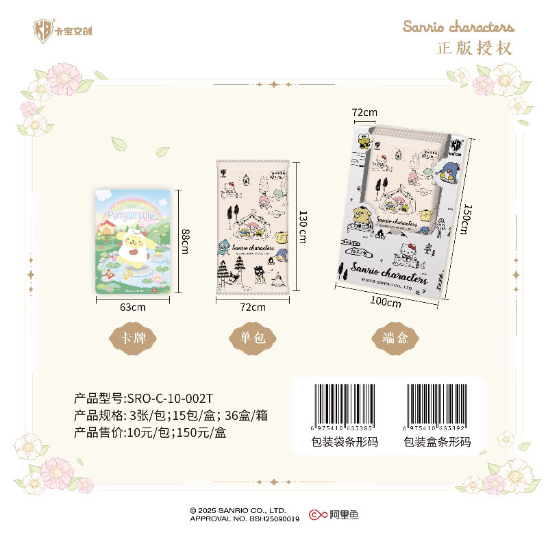 카바오 공식 신상 산리오 패밀리 시리즈 컬렉터 카드 애 - Anime Merchandise Bd 리뷰 및 가격