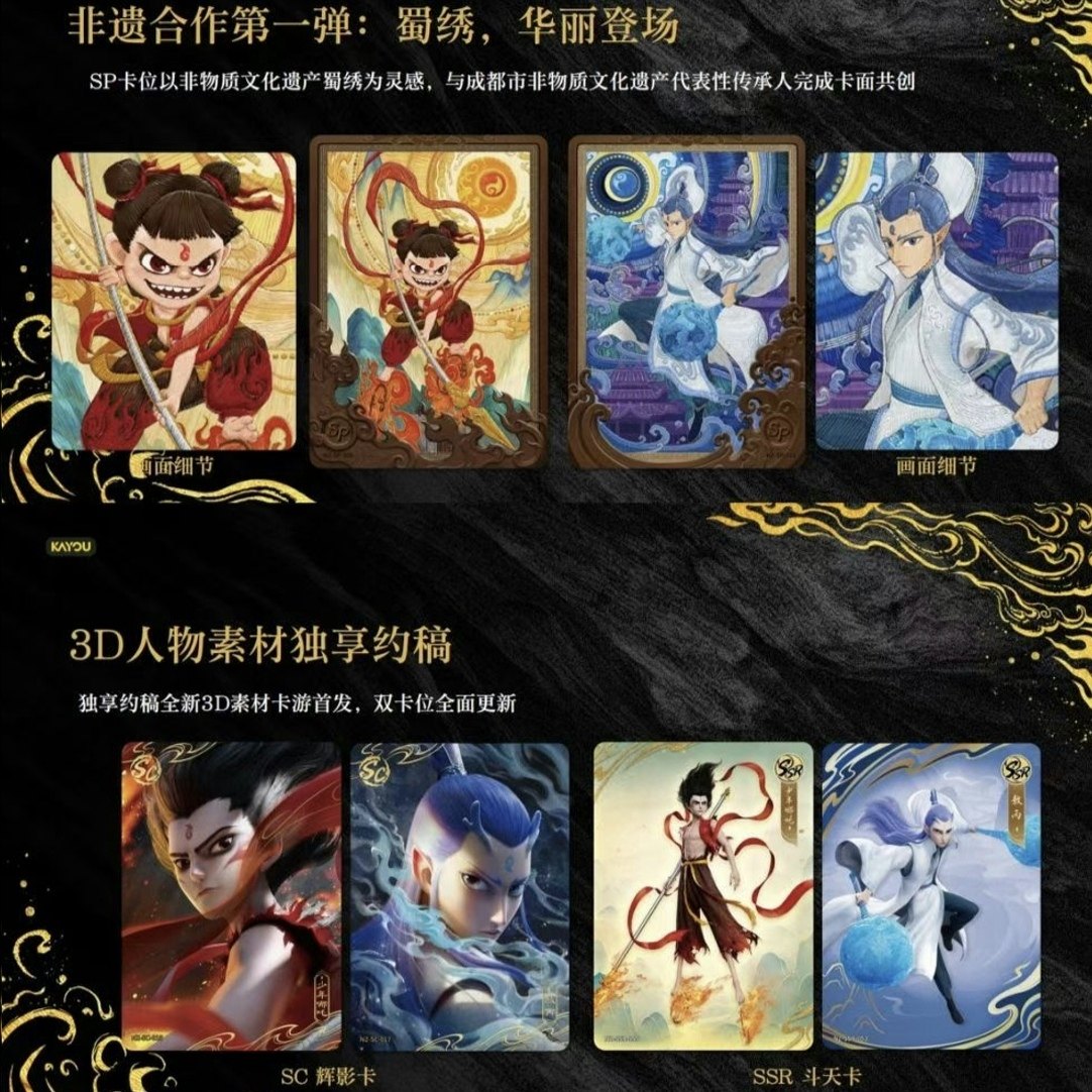 KAYOU 공식 정품 Nezha 악마의 아이가 용왕을  - Anime Merchandise Bd 리뷰 및 가격