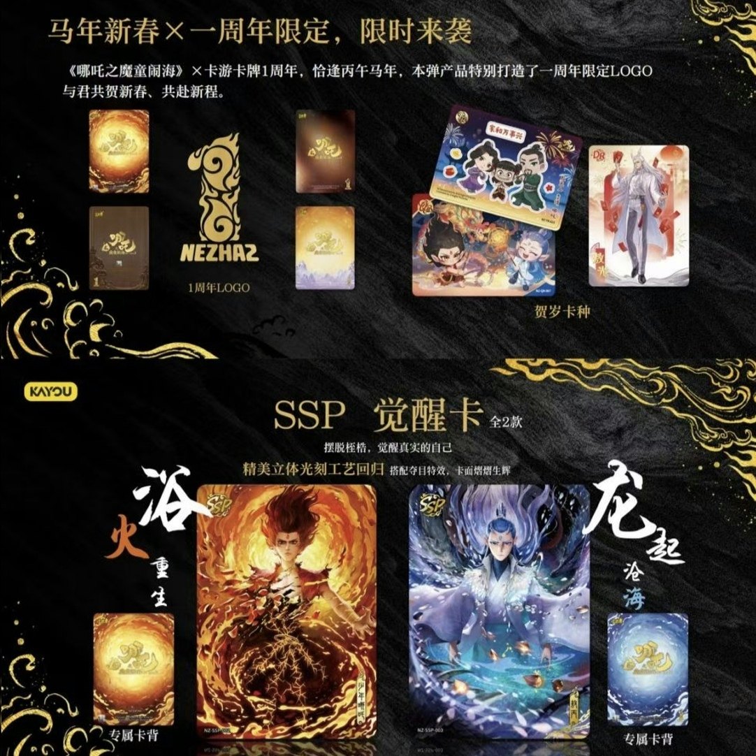 KAYOU 공식 정품 Nezha 악마의 아이가 용왕을  - Anime Merchandise Bd 리뷰 및 가격