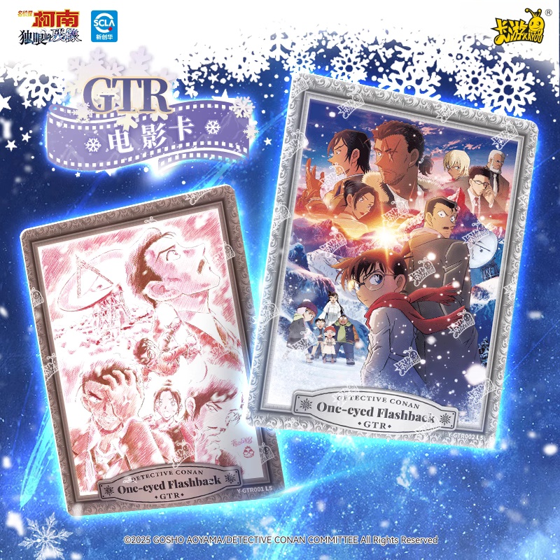 KAYOU 정품 이름 명탐정 코난 시리즈 카드, 한 눈 - Anime Merchandise Bd 리뷰 및 가격