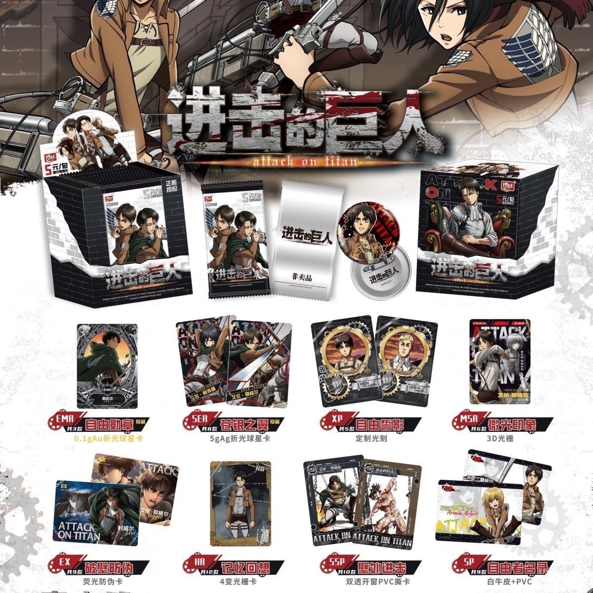 공식 정품 진격의 거인 프리 시리즈 카드 애니메이션 상 - Anime Merchandise Bd 리뷰 및 가격