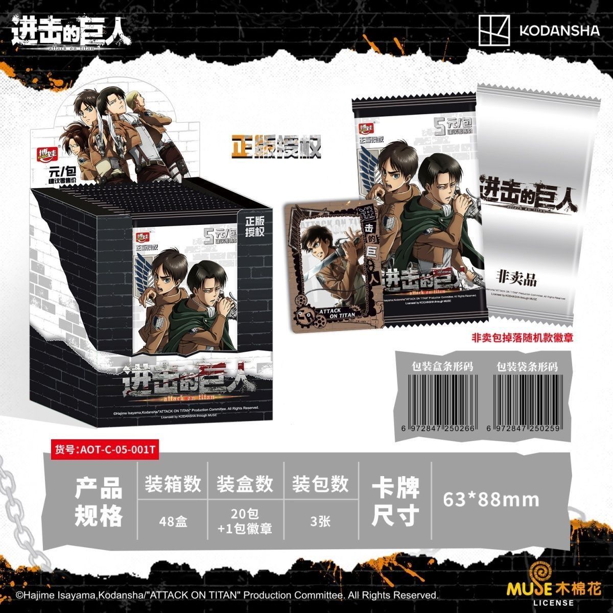공식 정품 진격의 거인 프리 시리즈 카드 애니메이션 상 - Anime Merchandise Bd 리뷰 및 가격