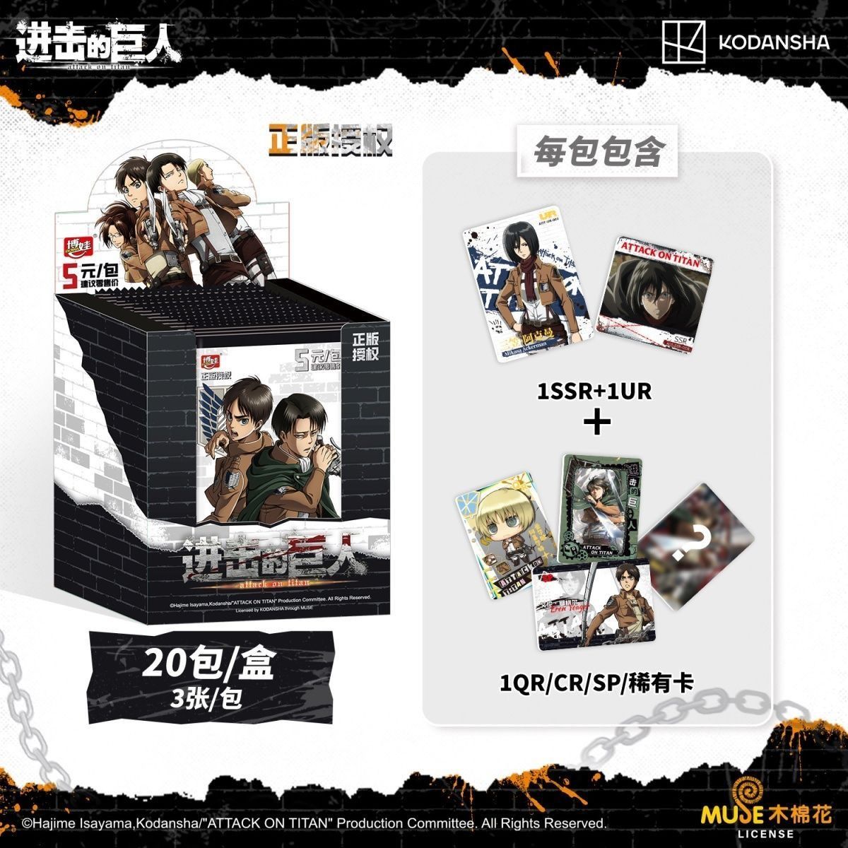 공식 정품 진격의 거인 프리 시리즈 카드 애니메이션 상 - Anime Merchandise Bd 리뷰 및 가격