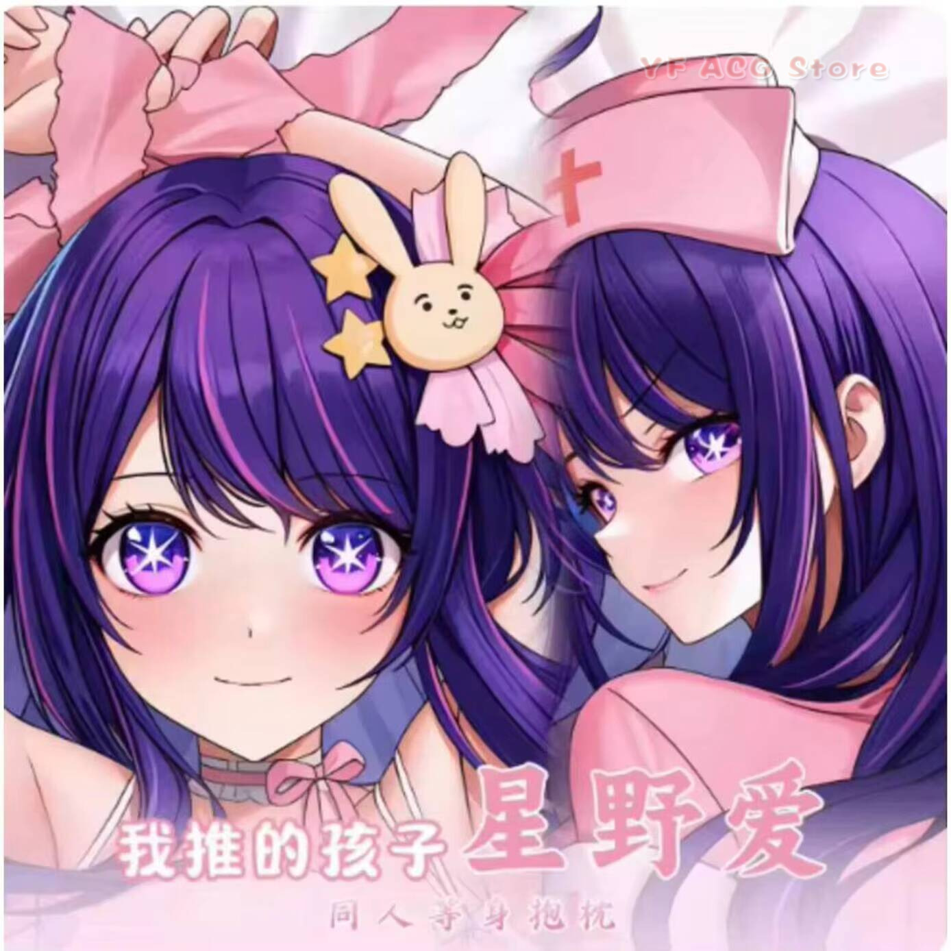 애니메이션 일본 OSHI NO KO 호시노 아이 섹시  - Body Pillow Cover 리뷰 및 가격
