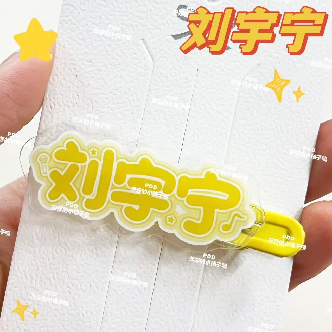 오리지널 크리에이티브 리우 유닝 이름 헤어핀, 재미있는 - Anime Merchandise Names 리뷰 및 가격